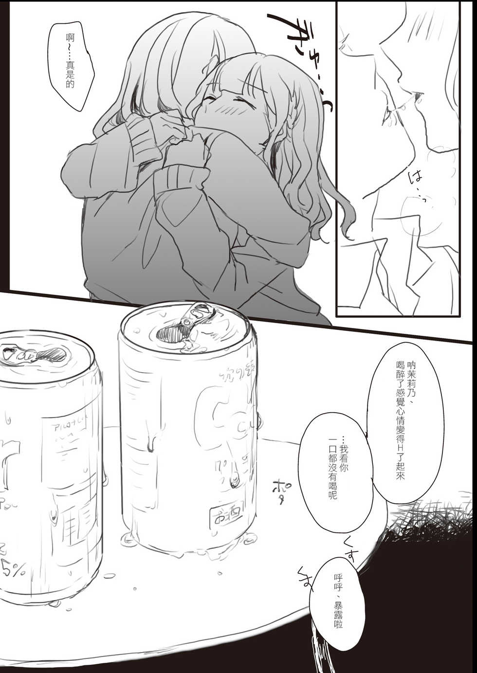 [Lilium Ladies (Various)] Lady x Lady  [Chinese] [沒有漢化] [Digital] - Page 33