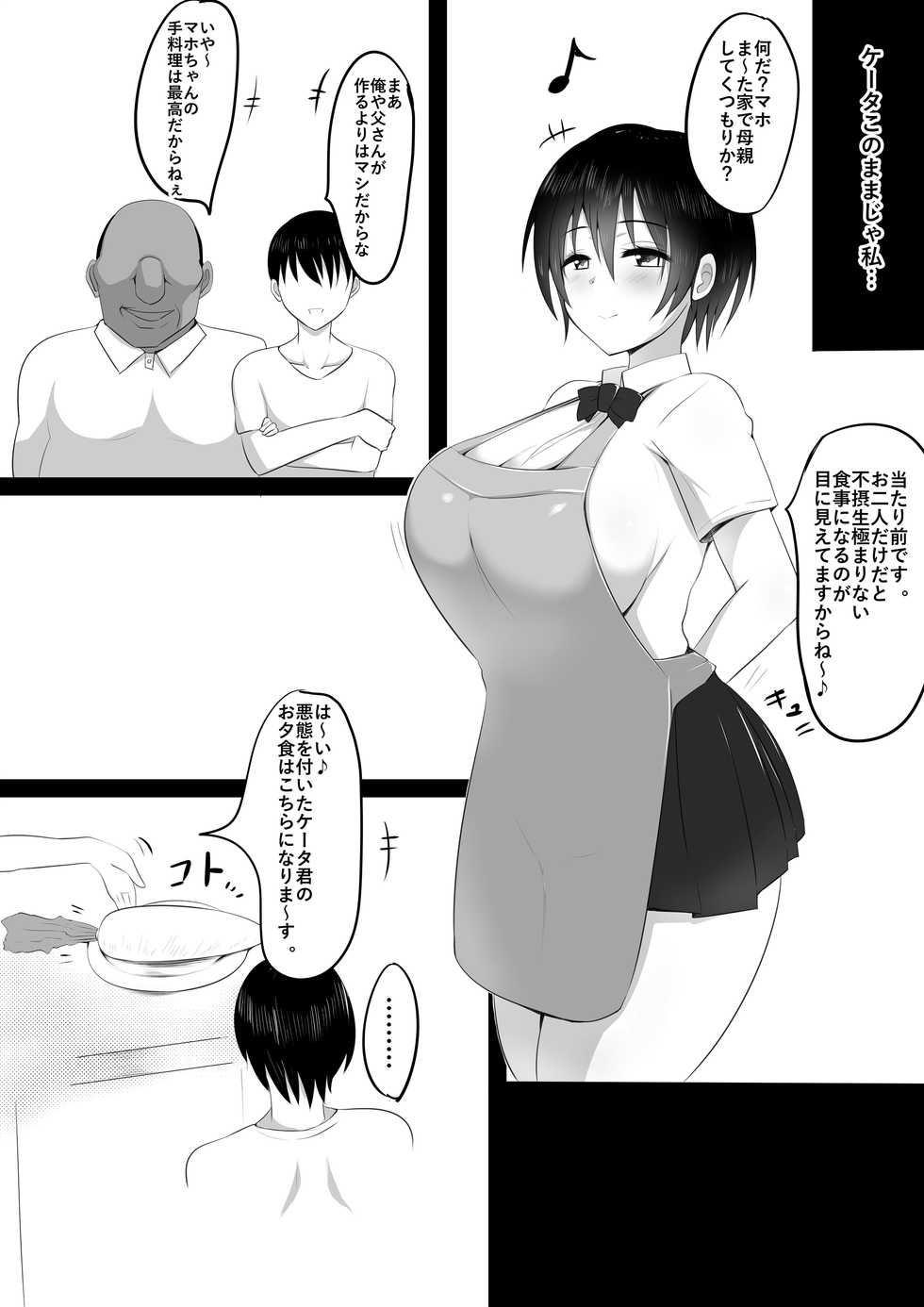[Nekohachi Eigyoubu (Neko Samurai)] Osanatorare~ Osananajimi wa Oyaji no XX ni Toriko~ - Page 18