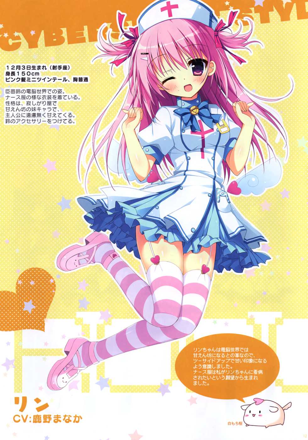 [Shiromochi sakura] Natsuiro Kokoro Log Official Artbook - Page 5