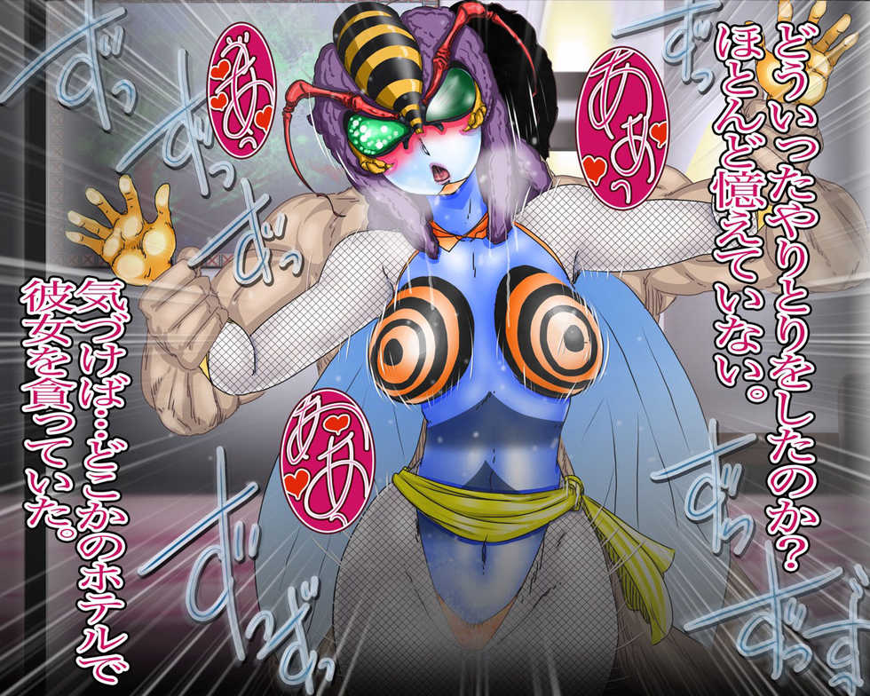 [Gul-Fuh] Youi! Aijin Hachi Onna (Kamen Rider) - Page 3