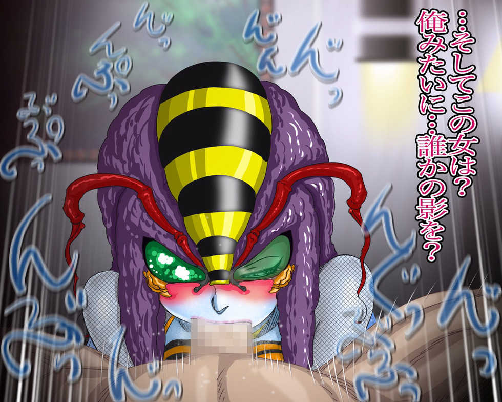 [Gul-Fuh] Youi! Aijin Hachi Onna (Kamen Rider) - Page 10