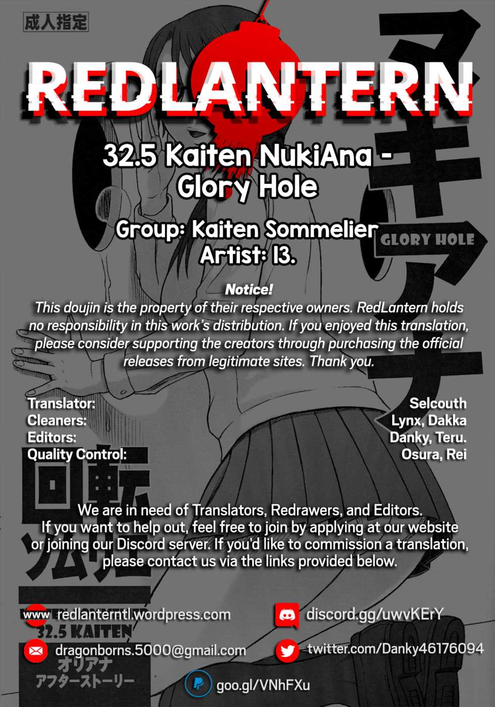 (CSP6) [Kaiten Sommelier (13.)] 32.5 Kaiten NukiAna - Glory Hole [English] [Redlantern] - Page 17