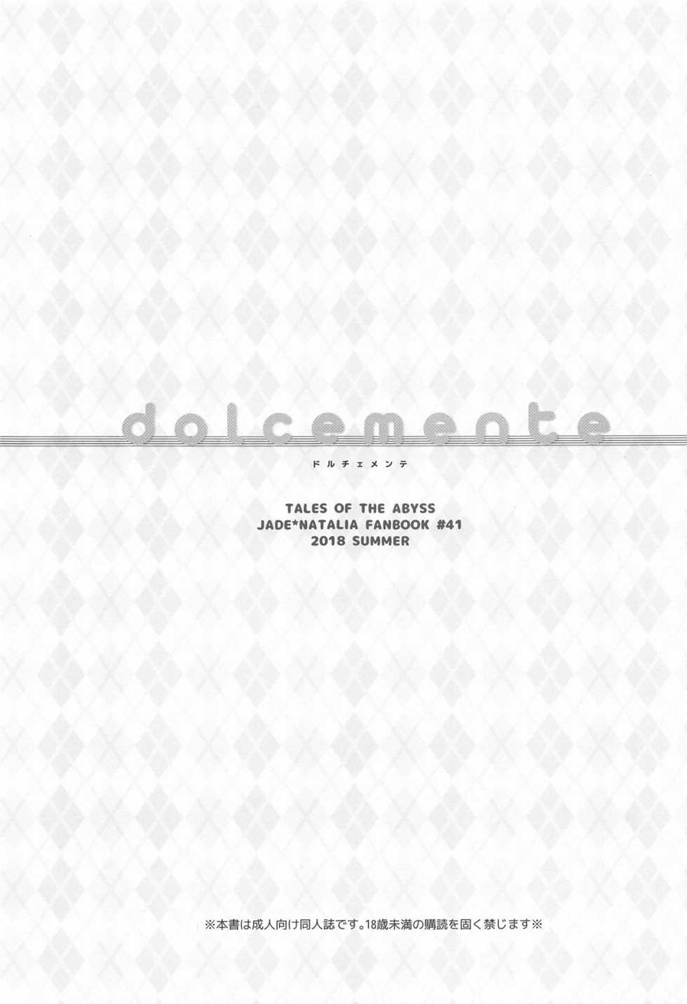 (C94) [Shinsen Gokuraku (Mami)] dolcemente (Tales of the Abyss) - Page 2