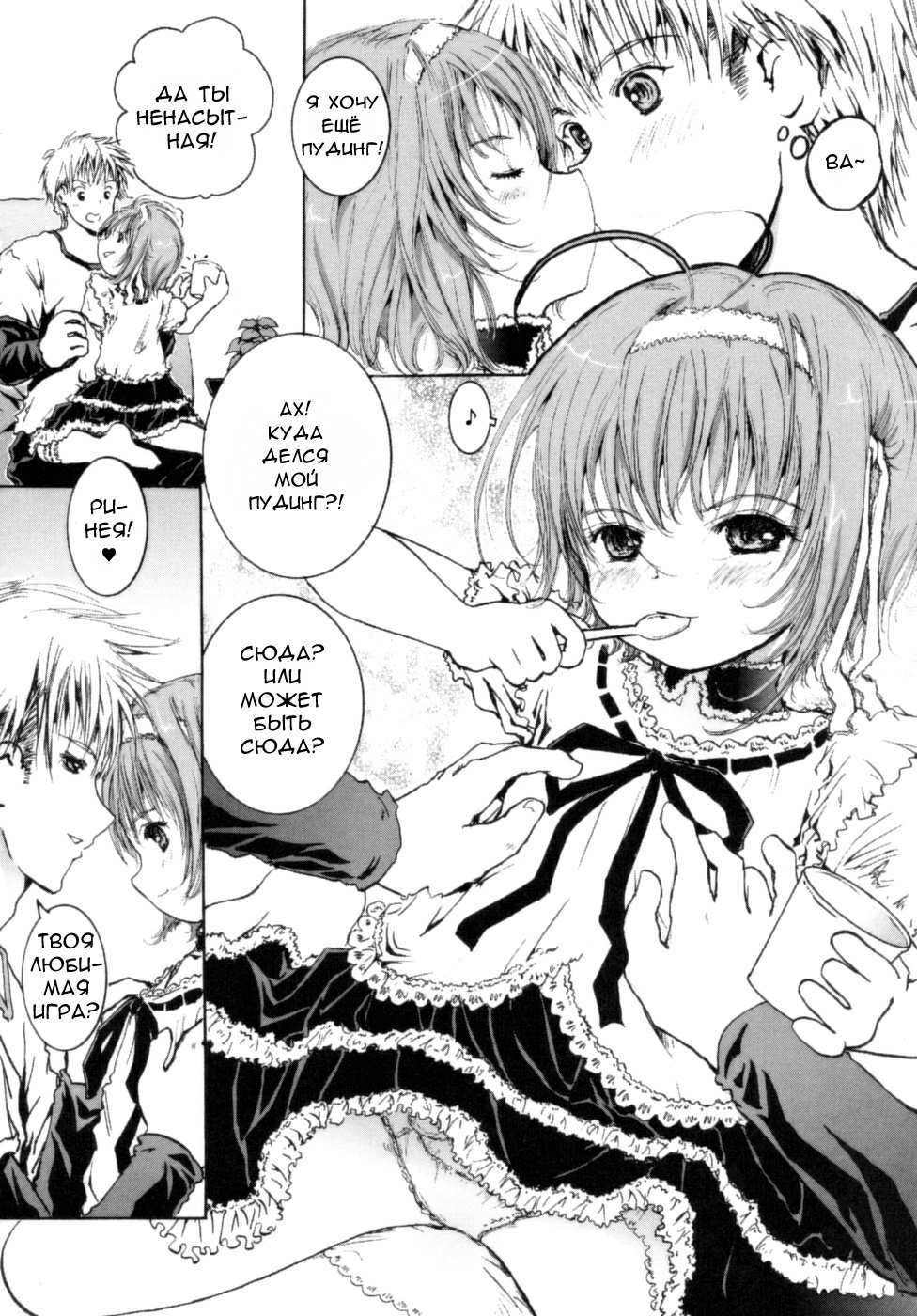 [Shiawase 1500] Amakumo no Kirema ni Mieru Kuni (Russian) {LoliconTeam, Mamoru, Yergnoor} - Page 14