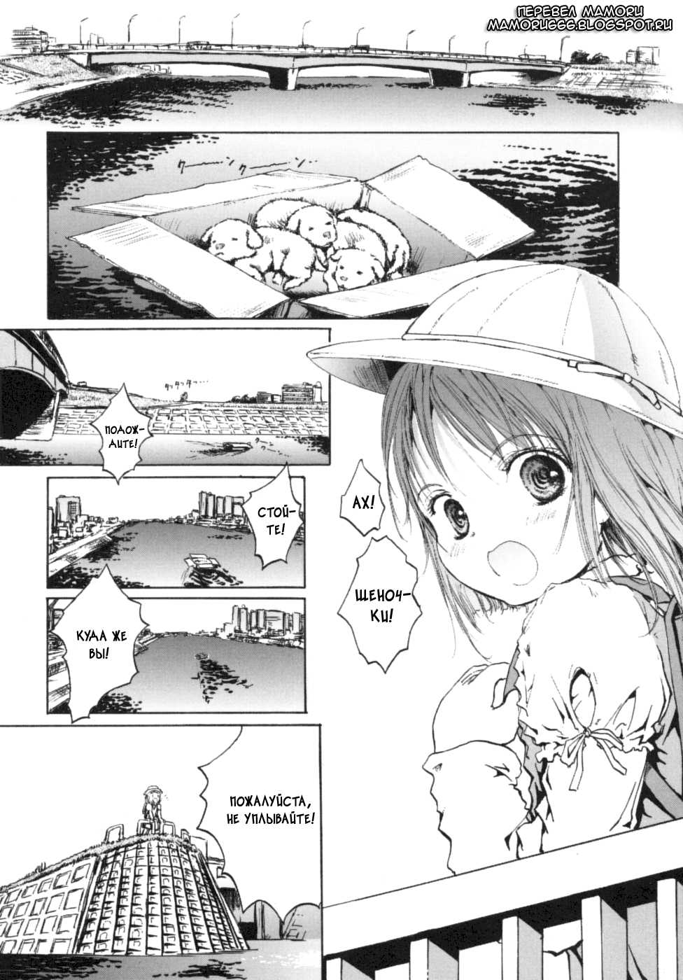 [Shiawase 1500] Amakumo no Kirema ni Mieru Kuni (Russian) {LoliconTeam, Mamoru, Yergnoor} - Page 26