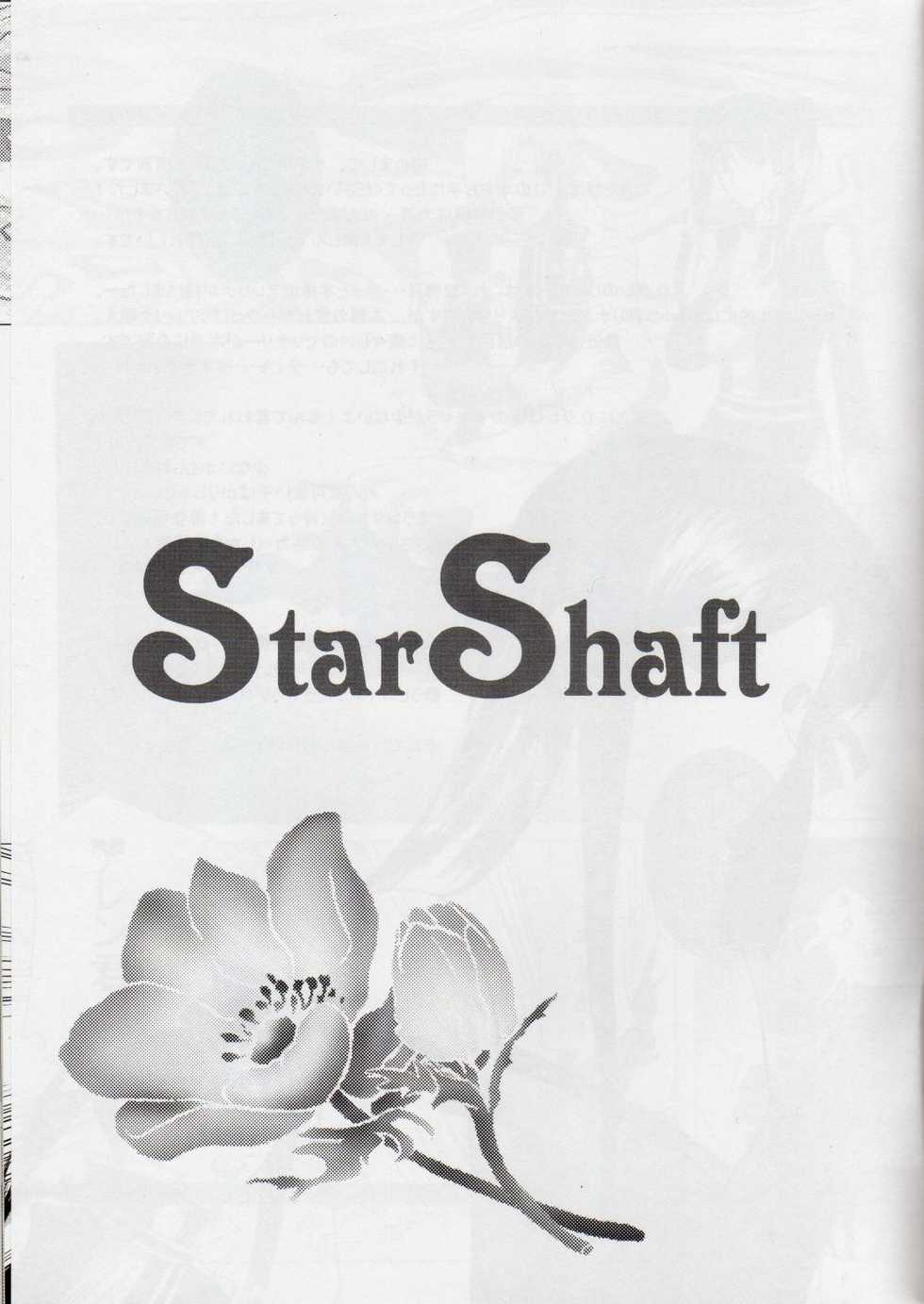 [Boson (Fusasaki)] Star Shaft (D.Gray-man) [Spanish] - Page 2