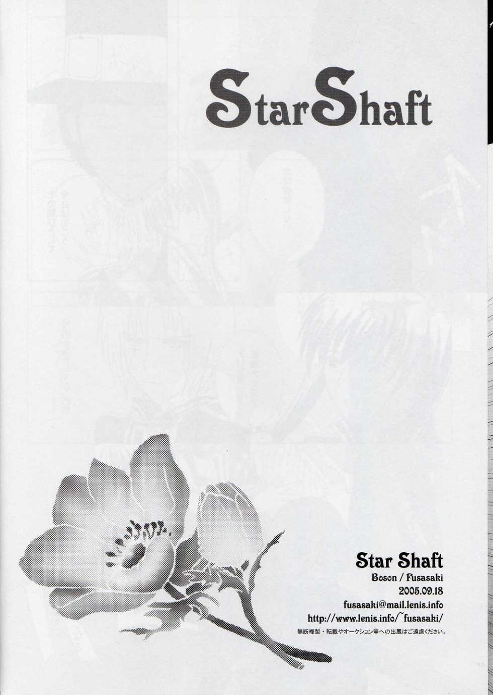 [Boson (Fusasaki)] Star Shaft (D.Gray-man) [Spanish] - Page 17
