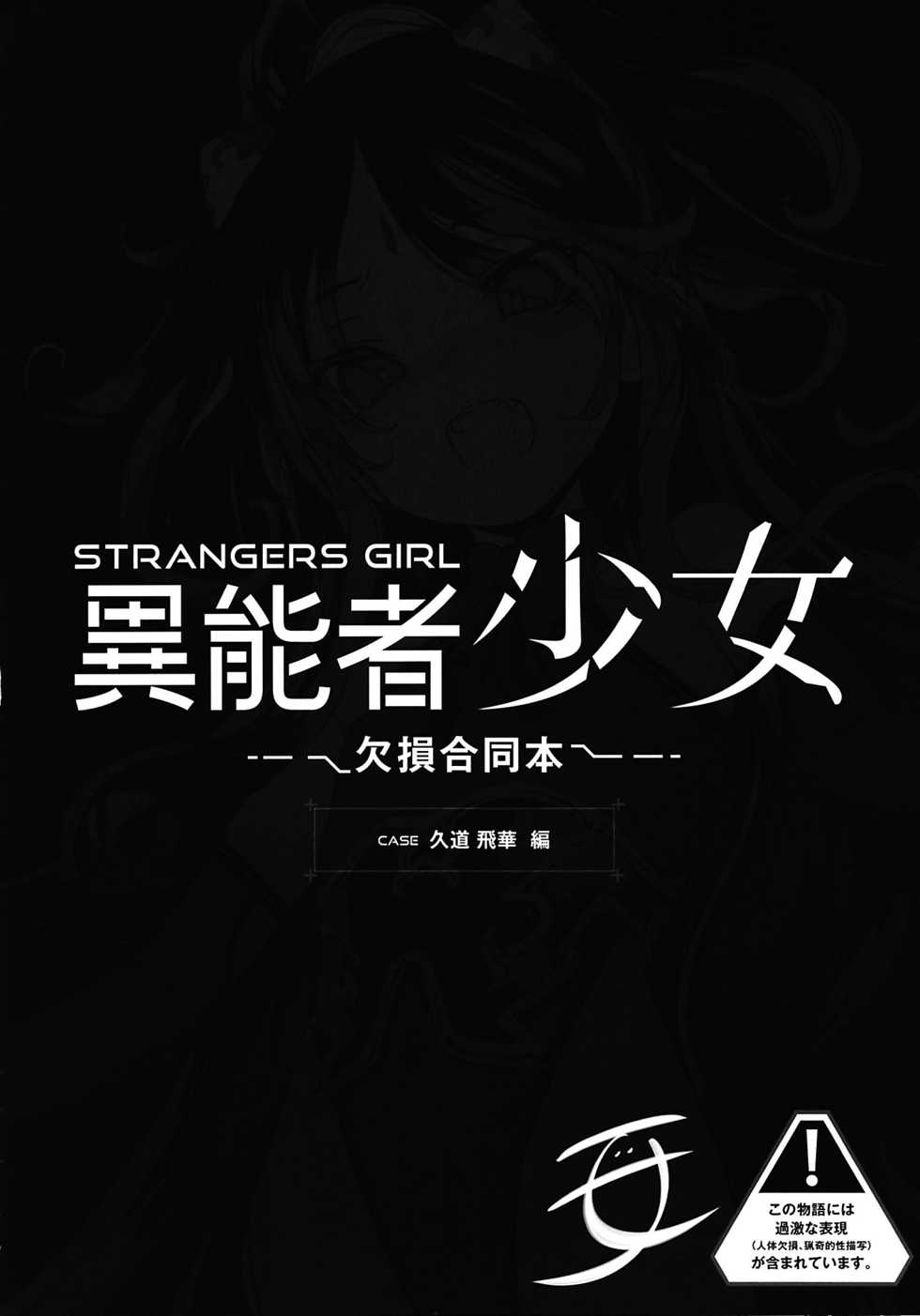 (C94) [RIN (Mochi)] Ikai Seido [English] - Page 30