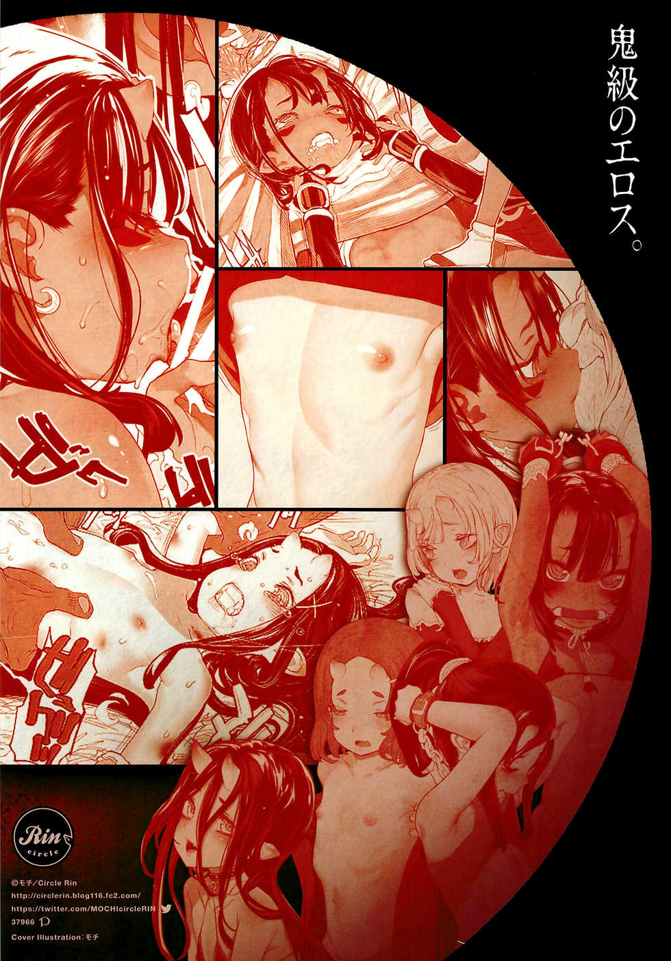 (C94) [RIN (Mochi)] Ikai Seido [English] - Page 36