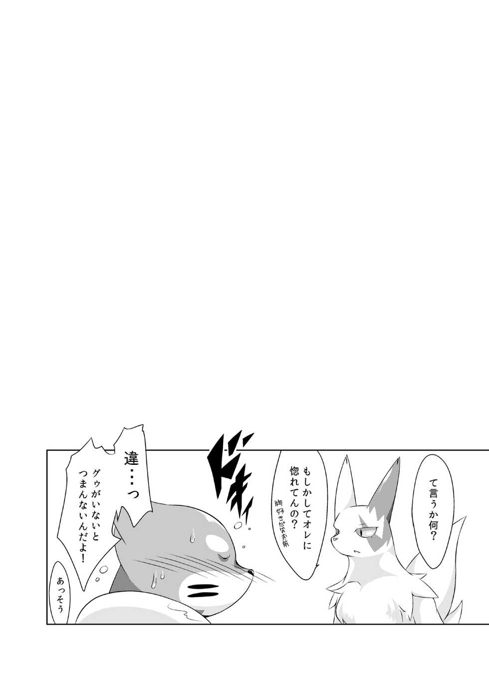 [Umiitati (Biidama)] Mata Ashita (Pokémon) [Digital] - Page 29