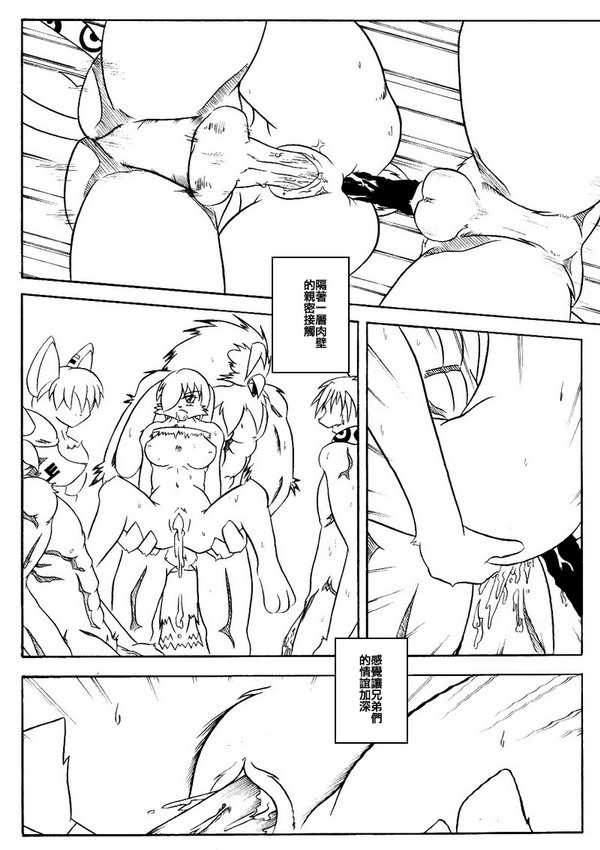 [NP] 古老山鄉 (Chinese) - Page 6
