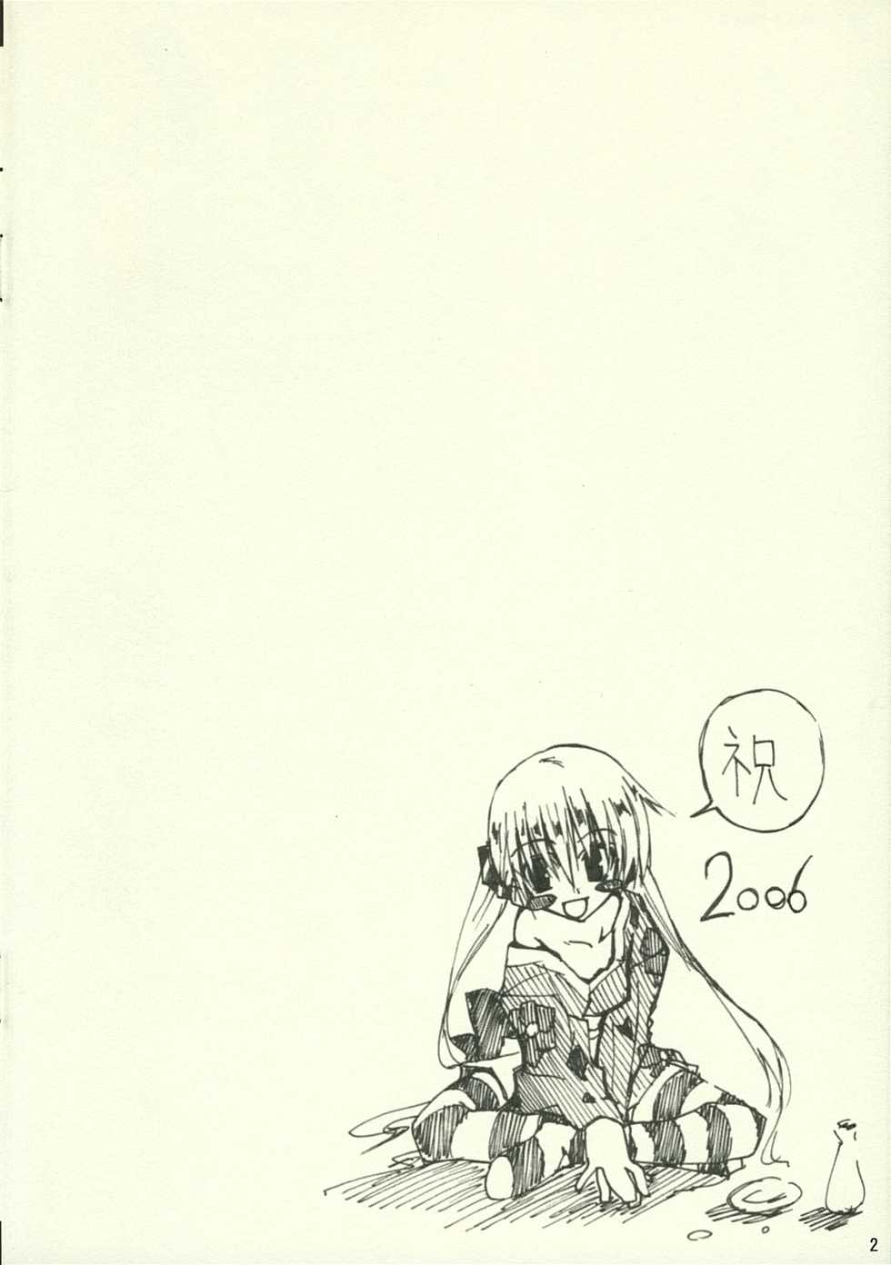 (CT7) [Zattou Keshiki, 4T (10mo, Takayoshi)] Tobu ga Gotoku! (Hayate no Gotoku!) - Page 2