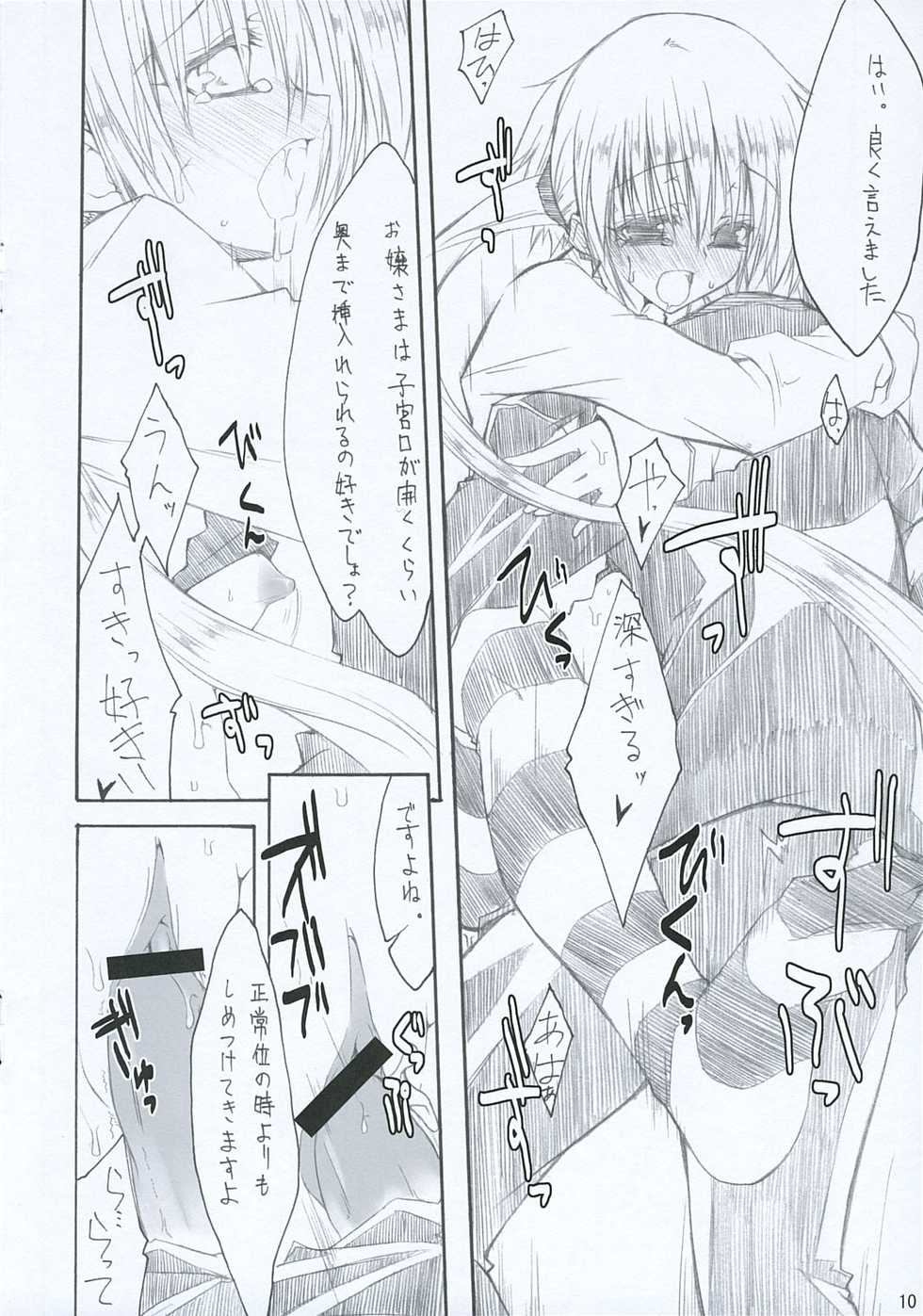(CT7) [Zattou Keshiki, 4T (10mo, Takayoshi)] Tobu ga Gotoku! (Hayate no Gotoku!) - Page 10