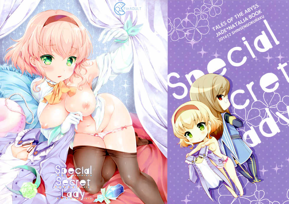 (C91) [Shinsen Gokuraku (Mami)] Special Secret Lady (Tales of the Abyss) [English] [Marco Polo] - Page 2