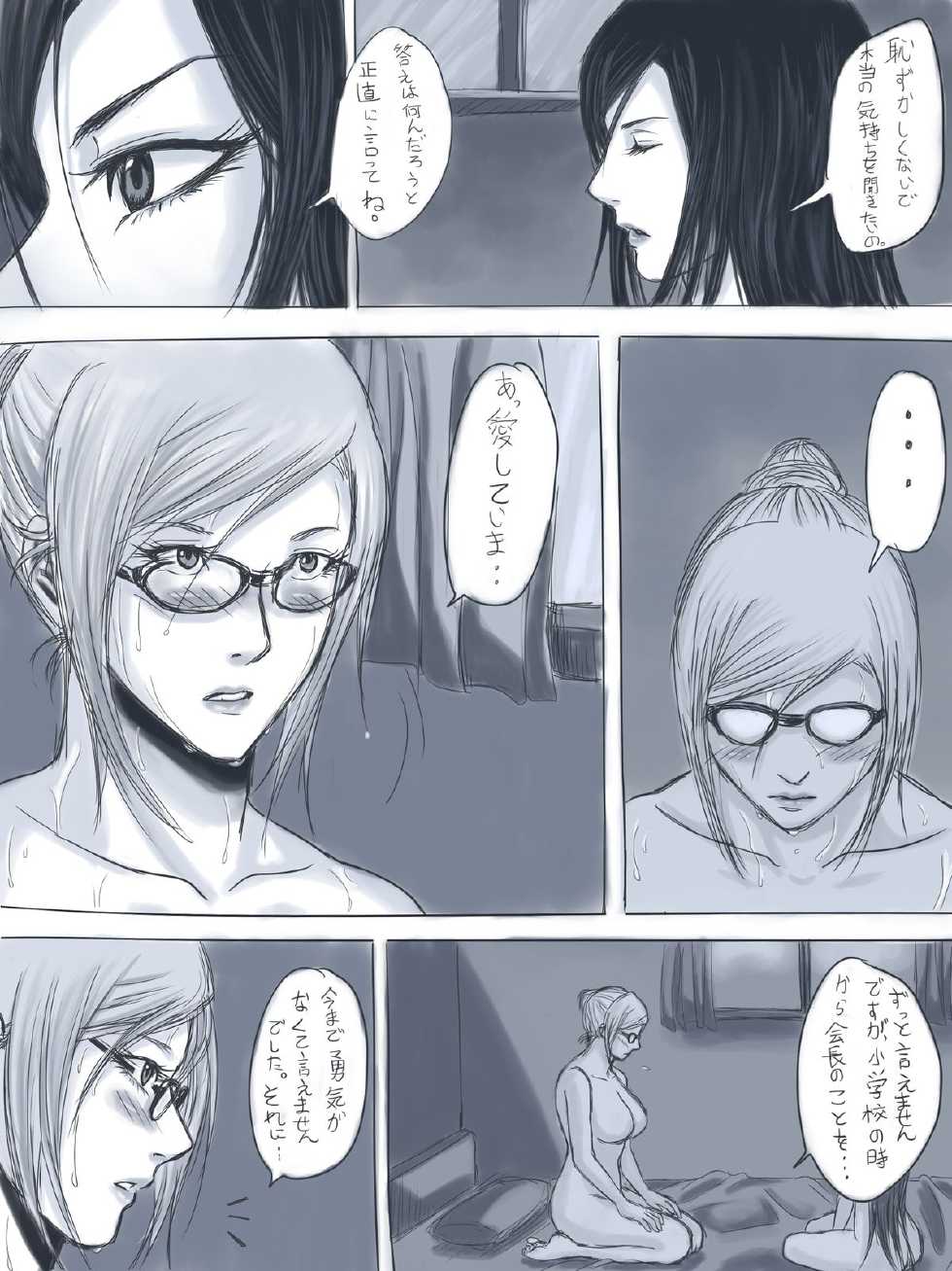 [Gumbat] Kokuhaku (Prison School) - Page 3