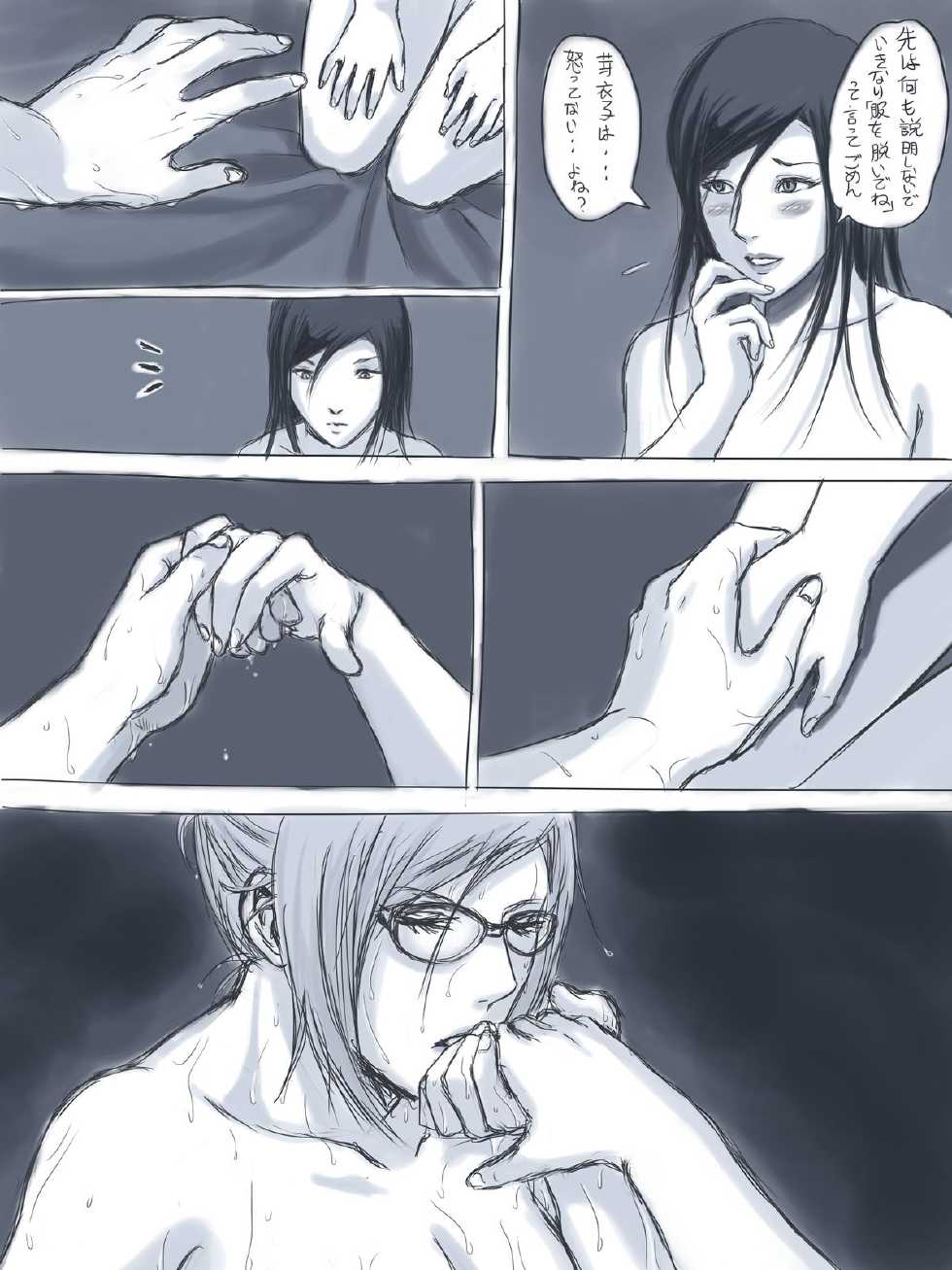 [Gumbat] Kokuhaku (Prison School) - Page 6