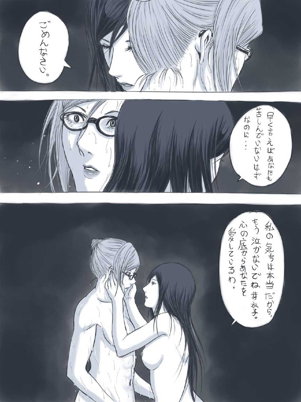 [Gumbat] Kokuhaku (Prison School) - Page 9