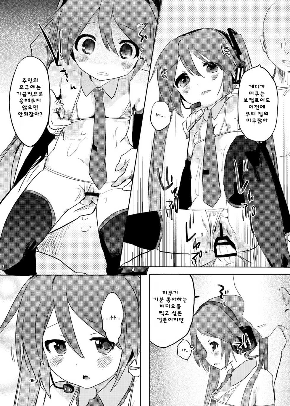 [pm02:00 (Hiyo Kotori)] angel promotion! (VOCALOID) [Korean] [Digital] - Page 14