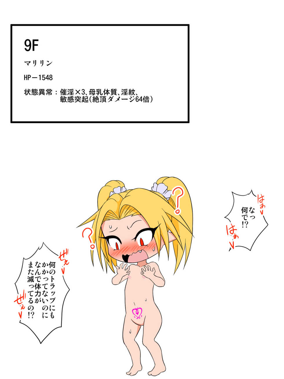 [Tick (Tickzou)] Marilyn VS eroticism trap dungeon - Page 31