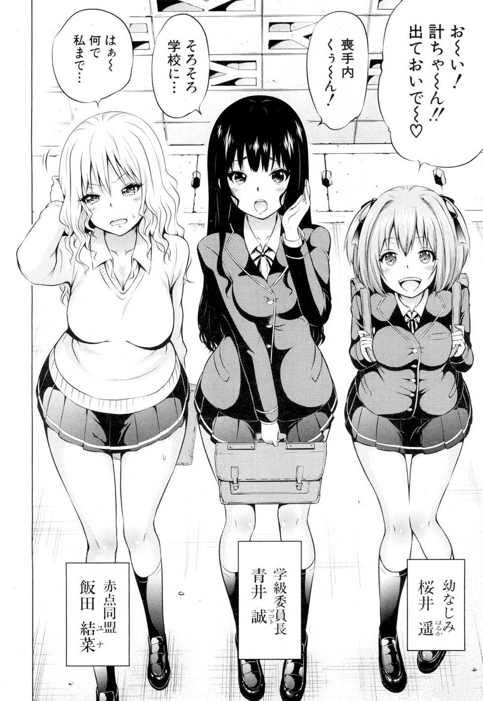 COMIC Mugen Tensei 2019-02 [Digital] - Page 13