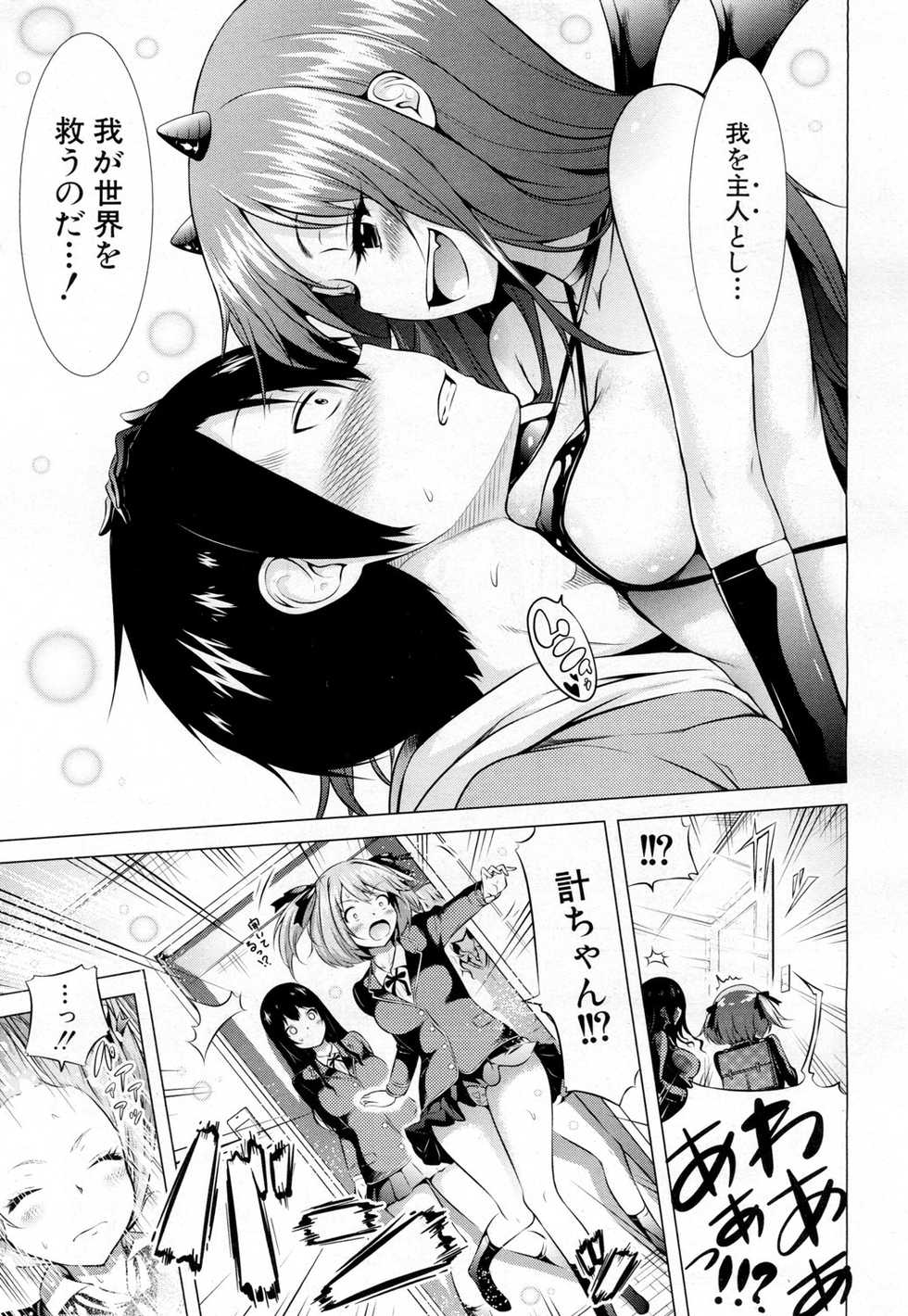 COMIC Mugen Tensei 2019-02 [Digital] - Page 16