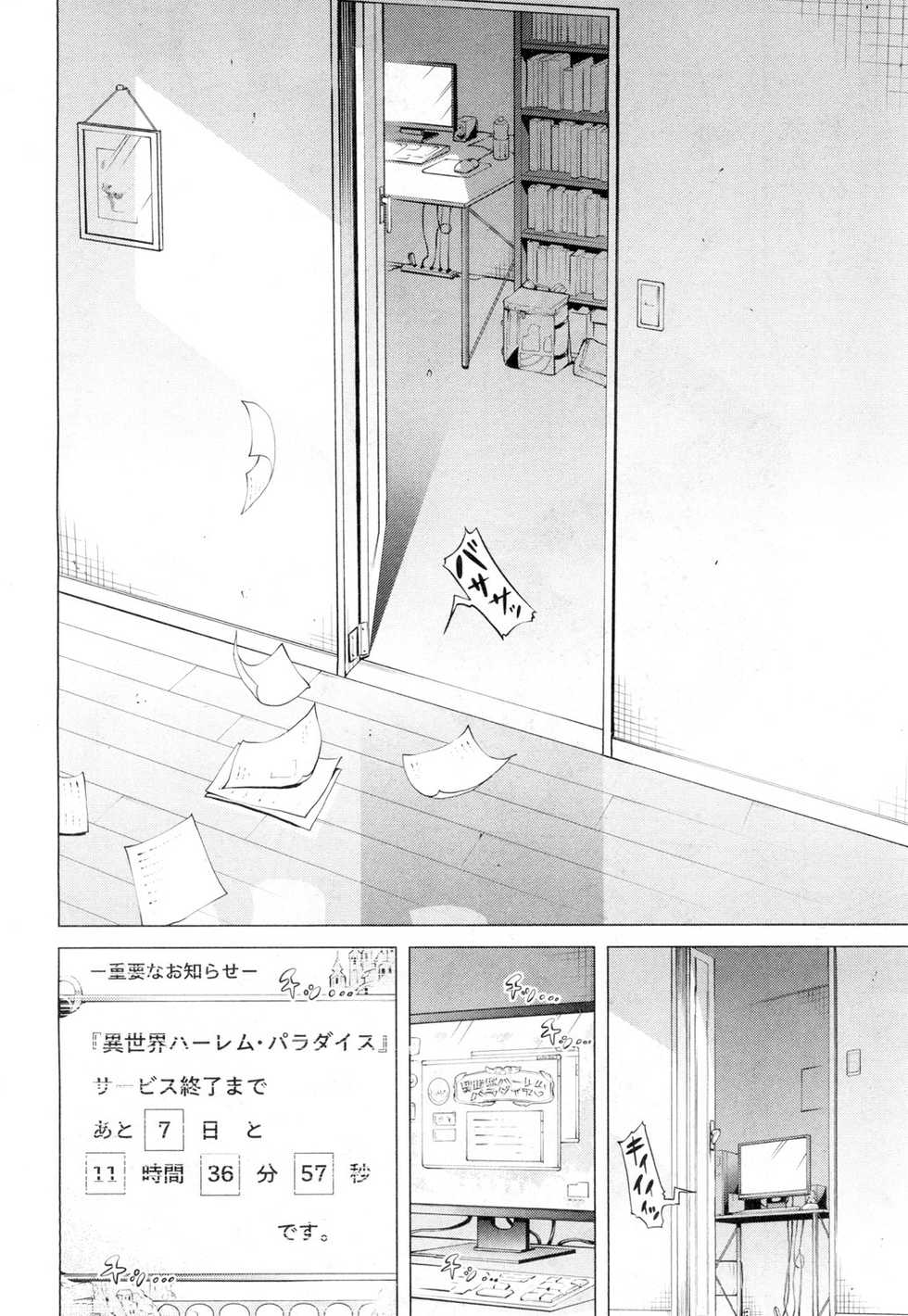 COMIC Mugen Tensei 2019-02 [Digital] - Page 17