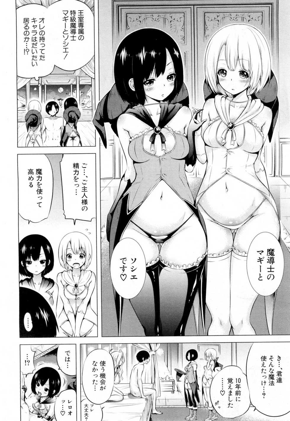 COMIC Mugen Tensei 2019-02 [Digital] - Page 39