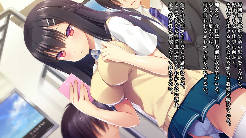 [Jyakonegi Sarada (Aotsu Karin)] Chikan Enzai no Fukushuu - Page 5