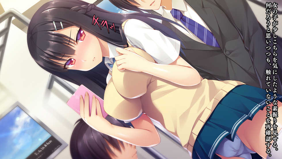 [Jyakonegi Sarada (Aotsu Karin)] Chikan Enzai no Fukushuu - Page 6