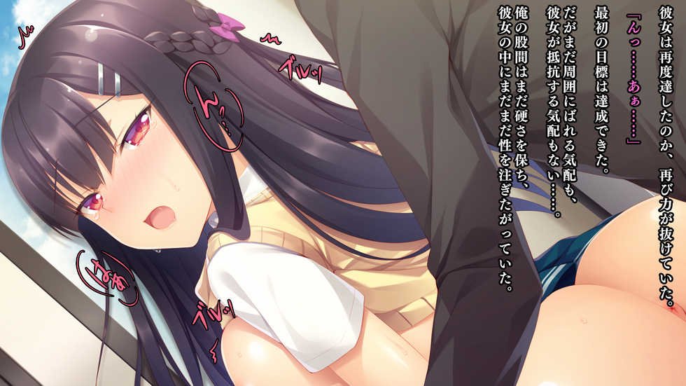 [Jyakonegi Sarada (Aotsu Karin)] Chikan Enzai no Fukushuu - Page 28