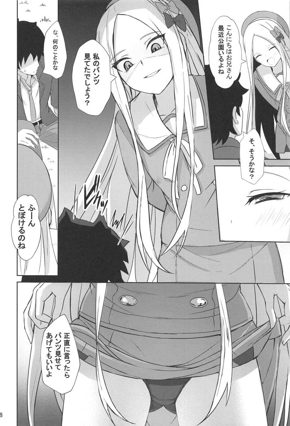 (C95) [Saiki Industrial (SaikiRider)] Tokimeki Chaldea Gakuen Alternative (Fate/Grand Order) - Page 17