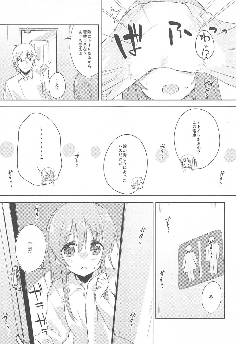 (C92) [DROP DEAD!! (Minase Syu)] Komorebi ni Oyogu, Natsu no Kaori.2 - Page 14