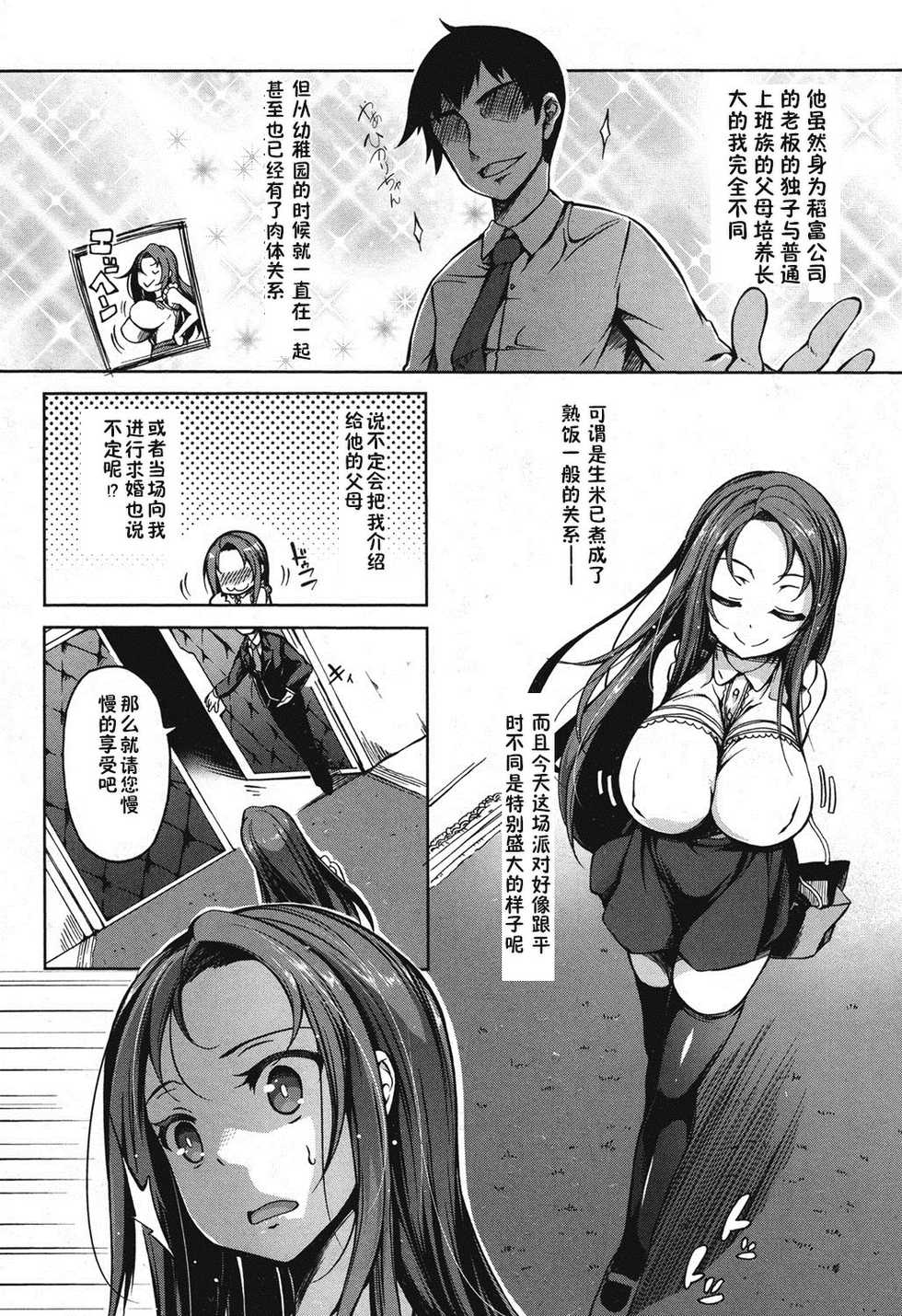 [Momiyama] PAIDOLM@STER! [Chinese] [鬼畜王汉化组] [Digital] - Page 7