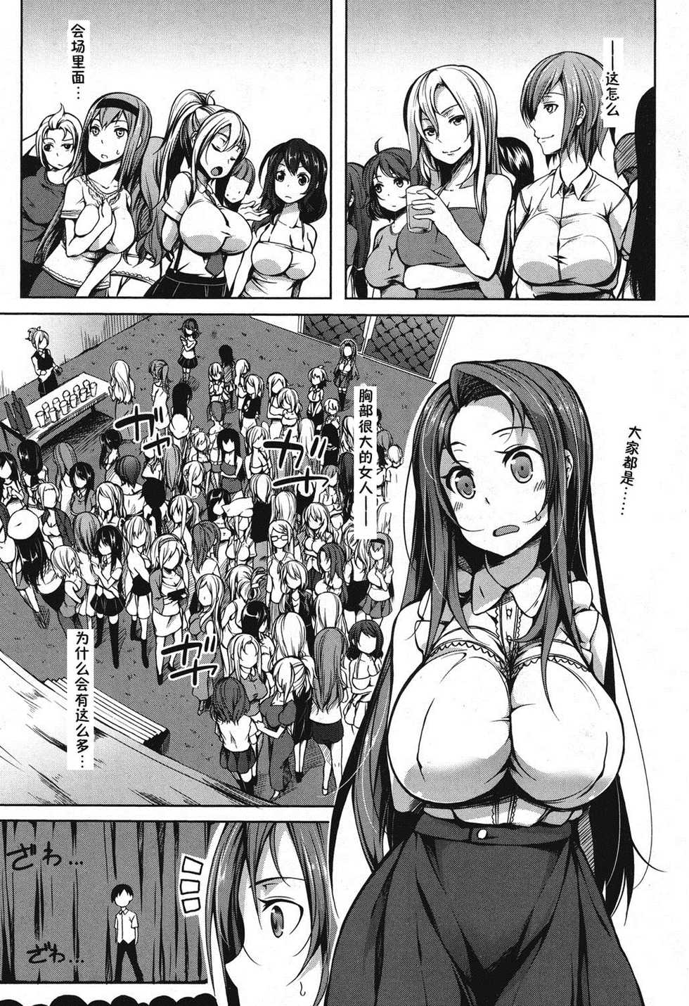 [Momiyama] PAIDOLM@STER! [Chinese] [鬼畜王汉化组] [Digital] - Page 8