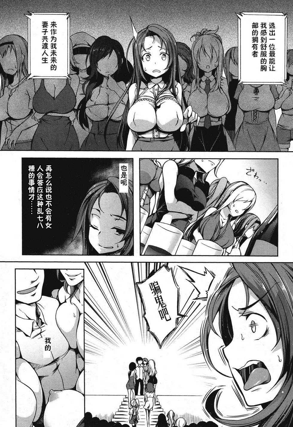 [Momiyama] PAIDOLM@STER! [Chinese] [鬼畜王汉化组] [Digital] - Page 11