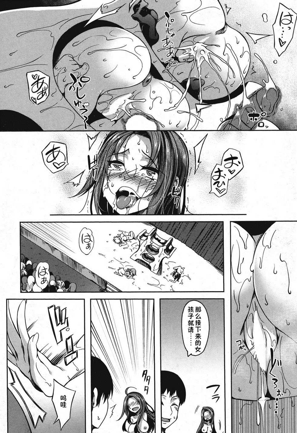 [Momiyama] PAIDOLM@STER! [Chinese] [鬼畜王汉化组] [Digital] - Page 33