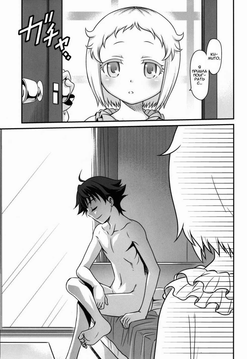 (C89) [Studio Tar (Kyouichirou)] Hakua Gets!! (Ore ga Ojousama Gakkou ni Shomin Sample Toshite Rachirareta Ken) [Russian] [Nik, Leri] - Page 2