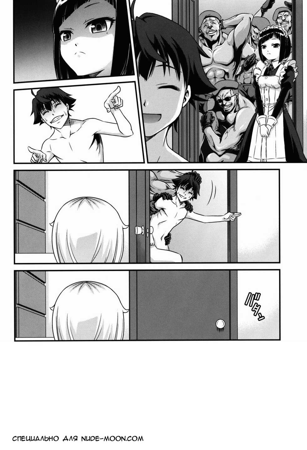 (C89) [Studio Tar (Kyouichirou)] Hakua Gets!! (Ore ga Ojousama Gakkou ni Shomin Sample Toshite Rachirareta Ken) [Russian] [Nik, Leri] - Page 25