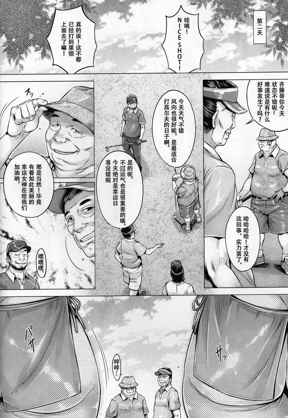 (C93) [Keigai Tengen (Momofuki Rio)] Bimajo no Sennou Settai (Girls und Panzer) [Chinese] [战栗的玻璃棒个人汉化] - Page 3