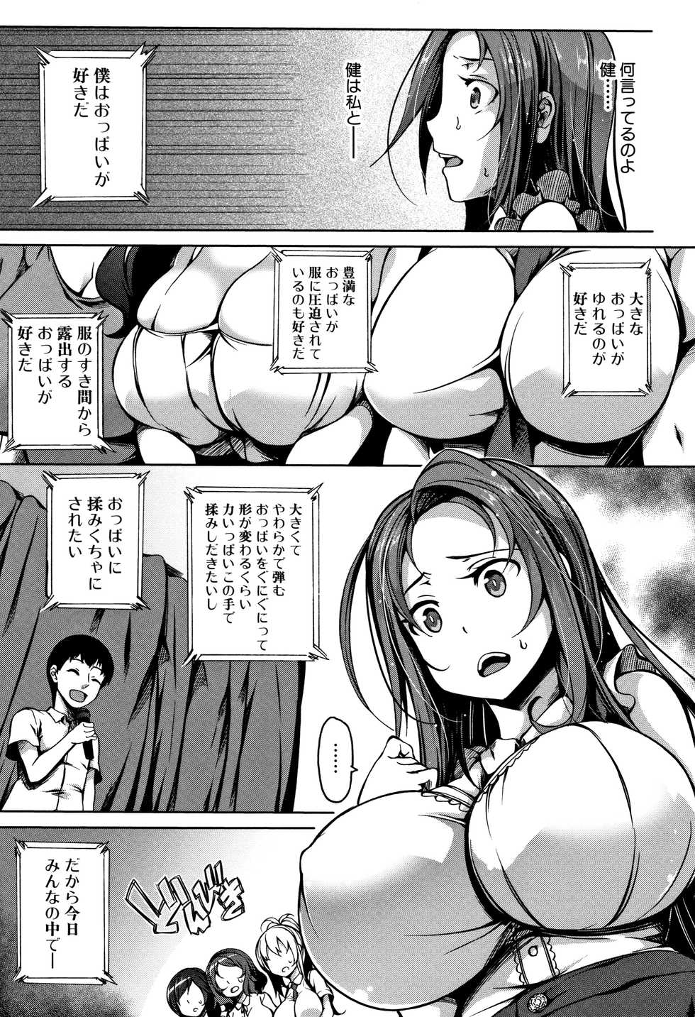 [Momiyama] PAIDOLM@STER! - Page 10