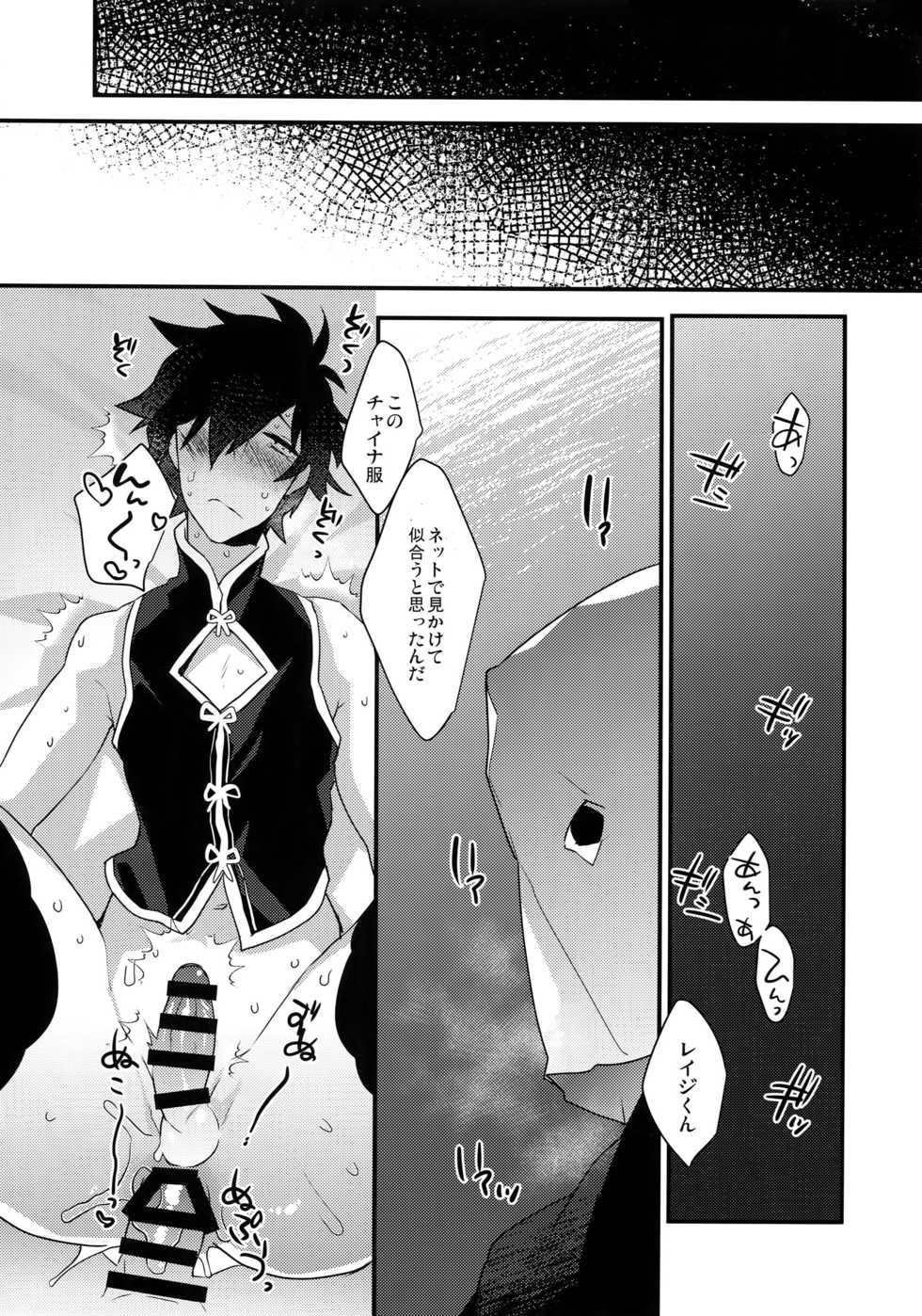 (C95) [Ash wing (Makuro)] Ore ga Stalker ni Ii You ni Sarete Mesu ni Naru made - Page 23
