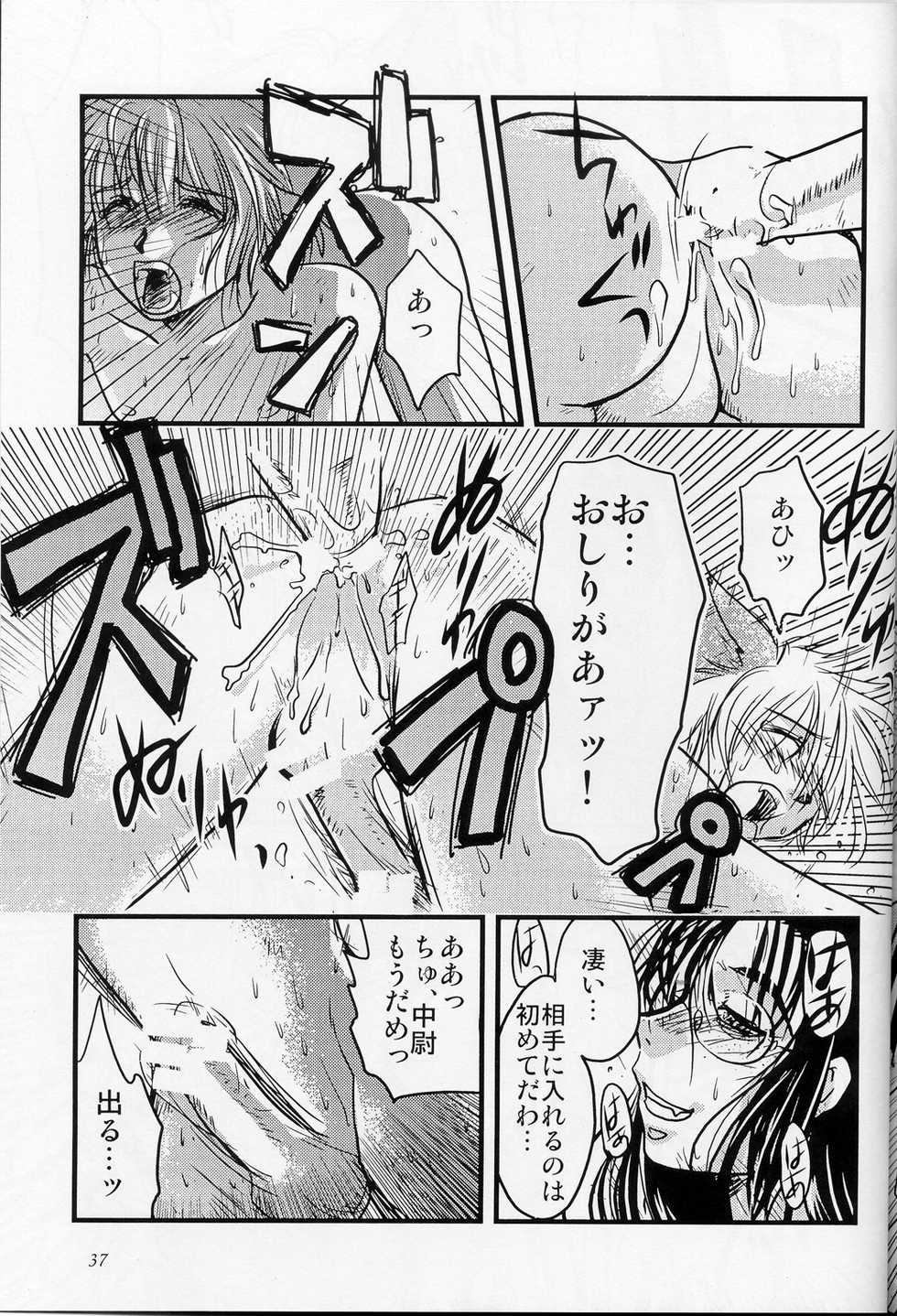 [Melanoma Kurosawa] Karera no Hakoniwa (Hellsing) - Page 5