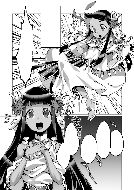 (C95) [Mutsuashi (Rokkotsu)] God bless you! (Fate/Grand Order) [Sample] - Page 2