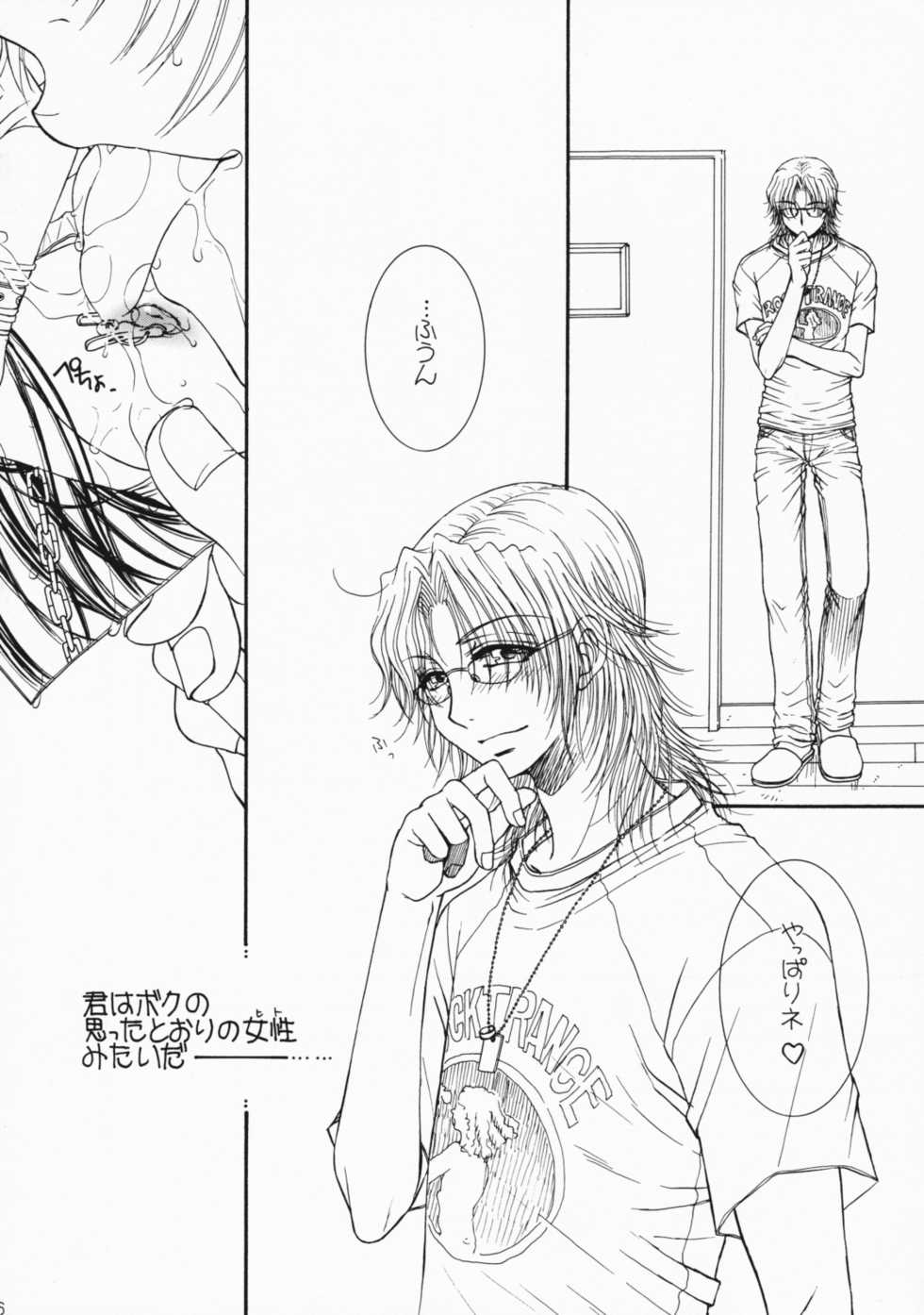 (C75) [Mizutama Shouboudan (Monogusa Wolf)] Engraved On The Moon 2nd. Night - Page 18