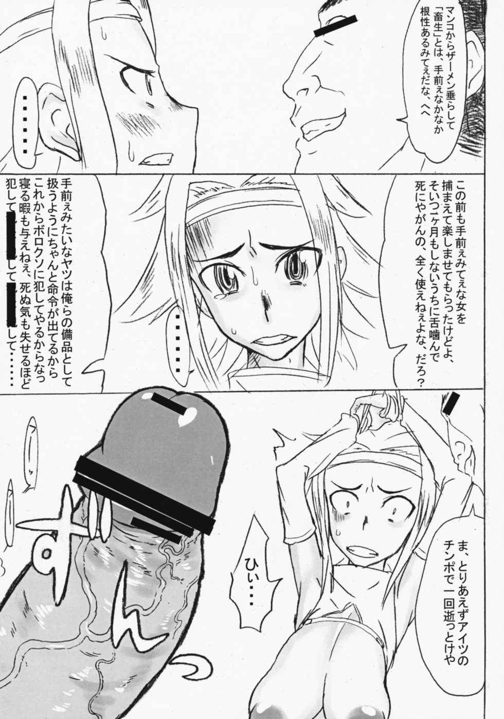 [Tribo (Noguchi Masatsu)] MSL/A/K (Various) - Page 40