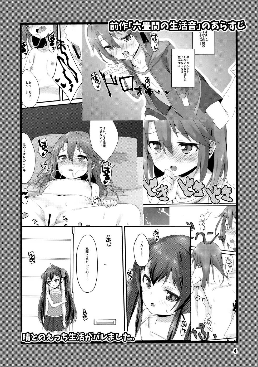 (C93) [TRoK (Mebachi Maguro)] Himitsu no Rokujouma (THE IDOLM@STER CINDERELLA GIRLS) [Korean] [Team PeroPero] - Page 3