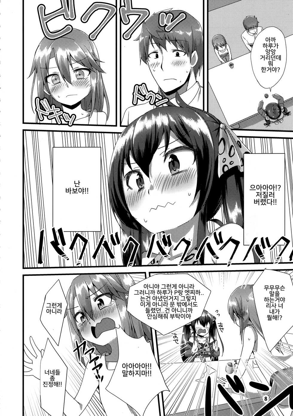 (C93) [TRoK (Mebachi Maguro)] Himitsu no Rokujouma (THE IDOLM@STER CINDERELLA GIRLS) [Korean] [Team PeroPero] - Page 7
