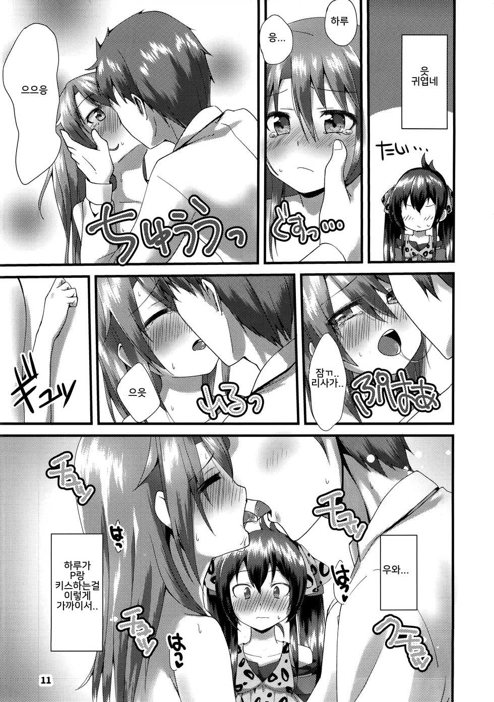 (C93) [TRoK (Mebachi Maguro)] Himitsu no Rokujouma (THE IDOLM@STER CINDERELLA GIRLS) [Korean] [Team PeroPero] - Page 10