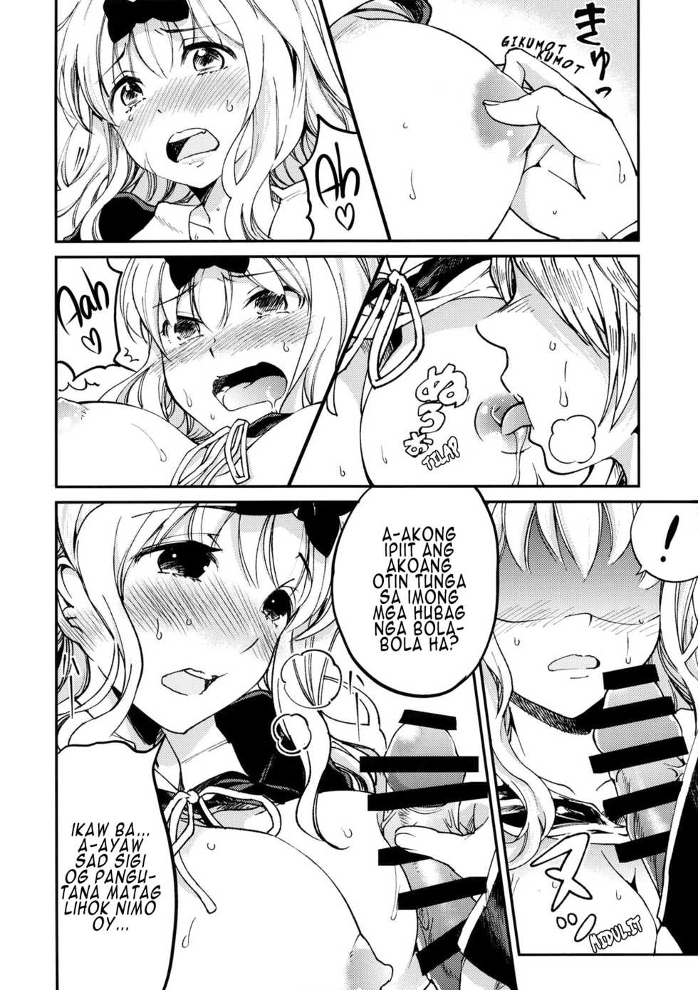 [Umemoto Seisaku Iinkai (Sakayama Shinta)] Fujiwara-shoki o Haramasetai 1 Gusto nako mapamabdosan si secretary Fujiwara 1 (Kaguya-sama wa Kokurasetai) [Bisaya] [Digital] - Page 13