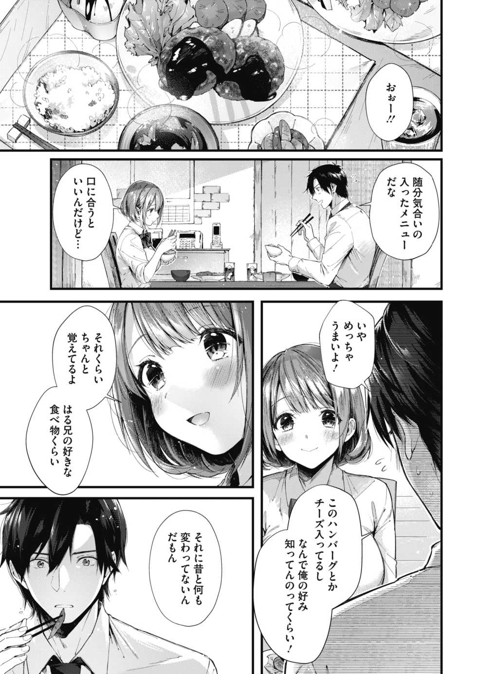COMIC HOTMILK 2019-04 [Digital] - Page 34
